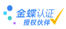 金蝶云星辰软件-精斗云财务软件-金蝶云软件代理技术服务-河南郑州金蝶财务软件总代理